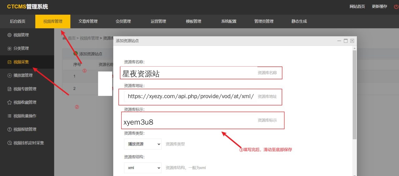 CtCms 添加播放器教程图