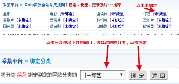 MaxCms 绑定分类教程图